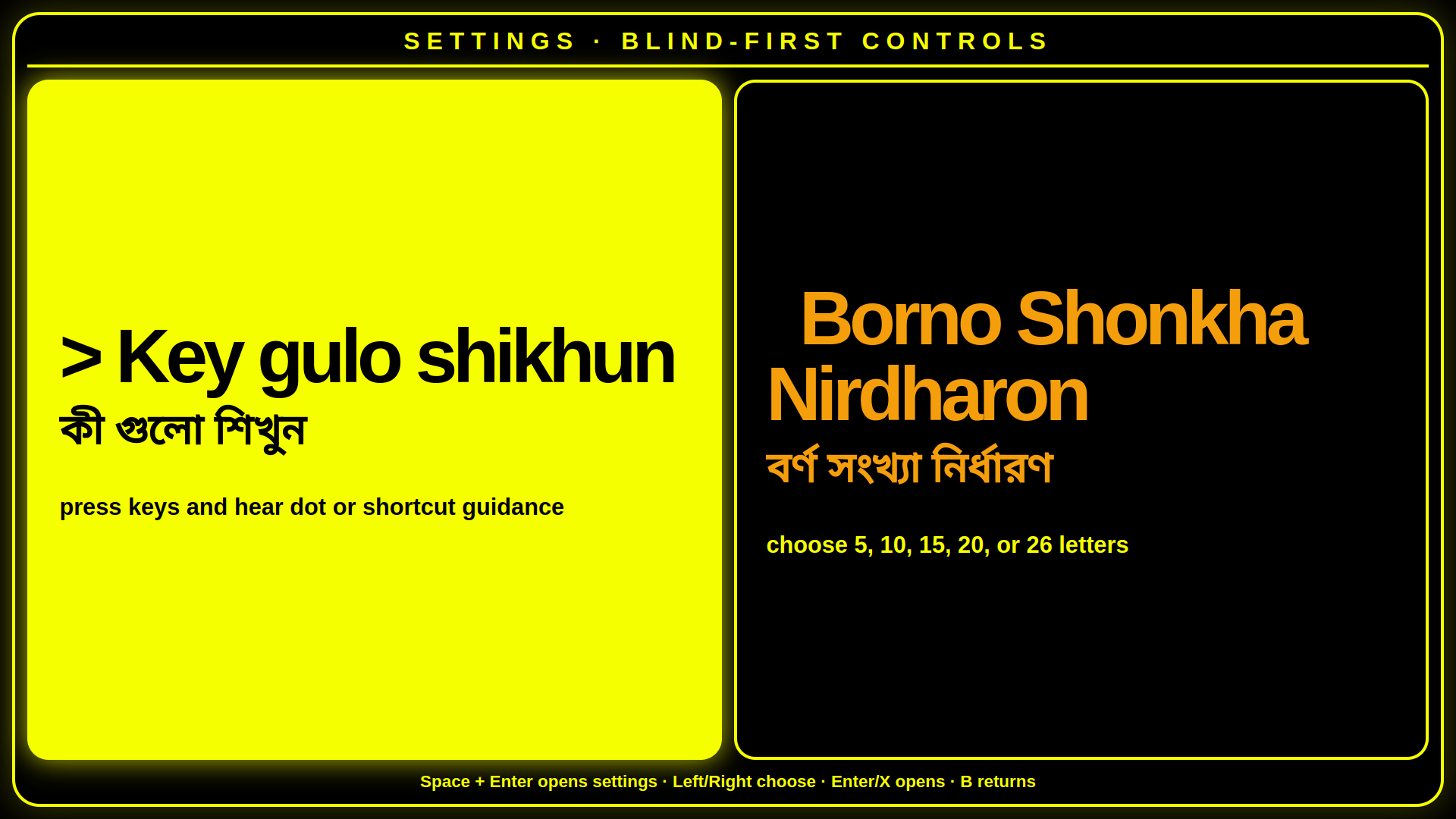 English Learning Braille Software settings screen with blind-first controls